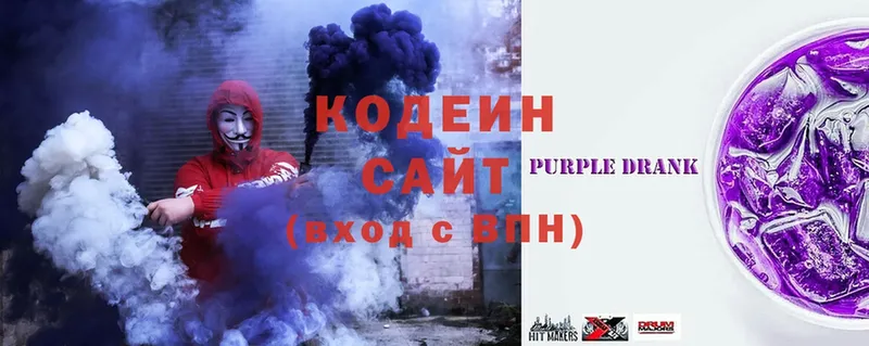 Кодеиновый сироп Lean Purple Drank  Гуково 